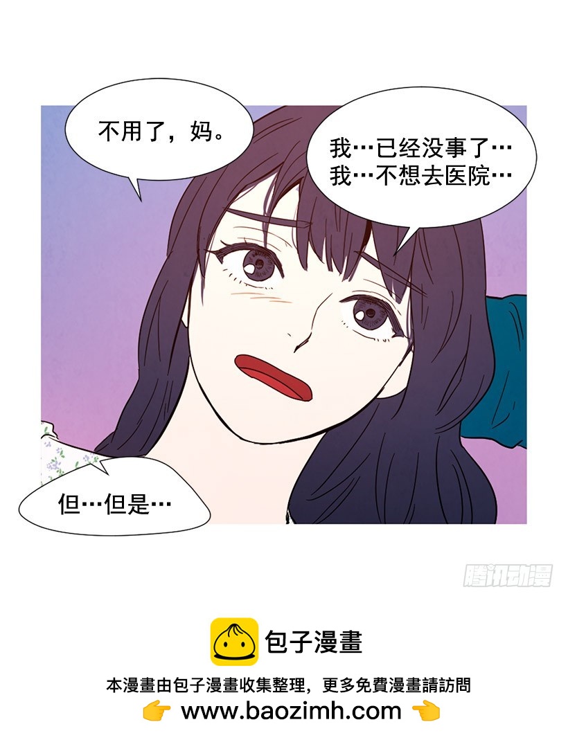 《宠物狗的规则》一起喝饮料 第50页