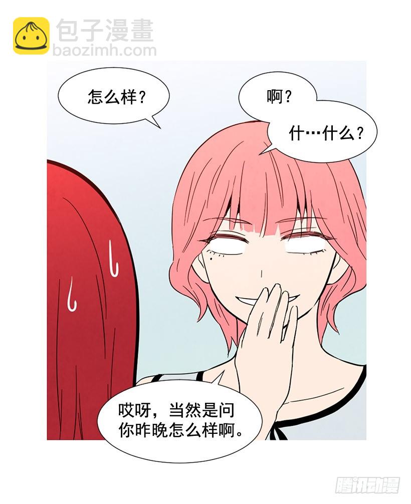 《宠物狗的规则》一起喝饮料 第5页