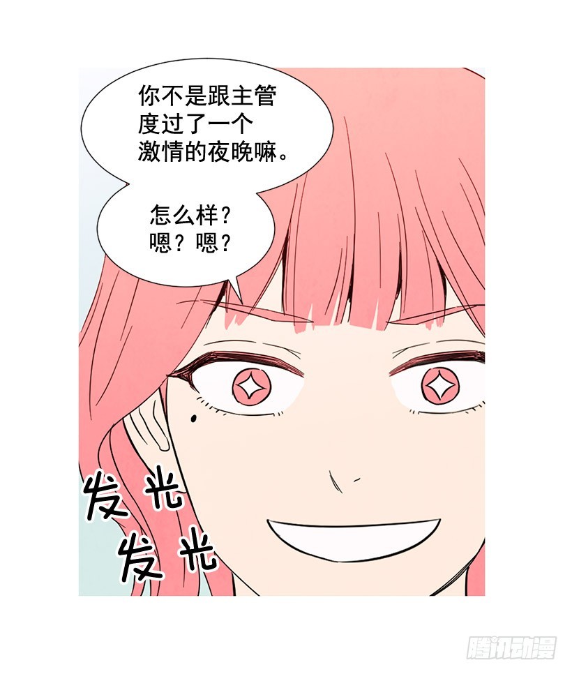 《宠物狗的规则》一起喝饮料 第6页