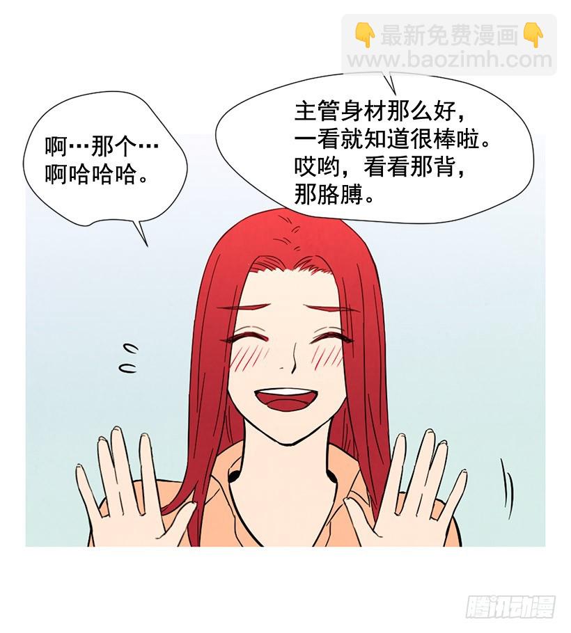 《宠物狗的规则》一起喝饮料 第7页