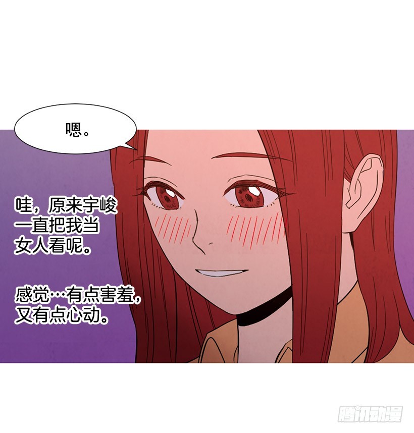 《宠物狗的规则》互探真心 第12页