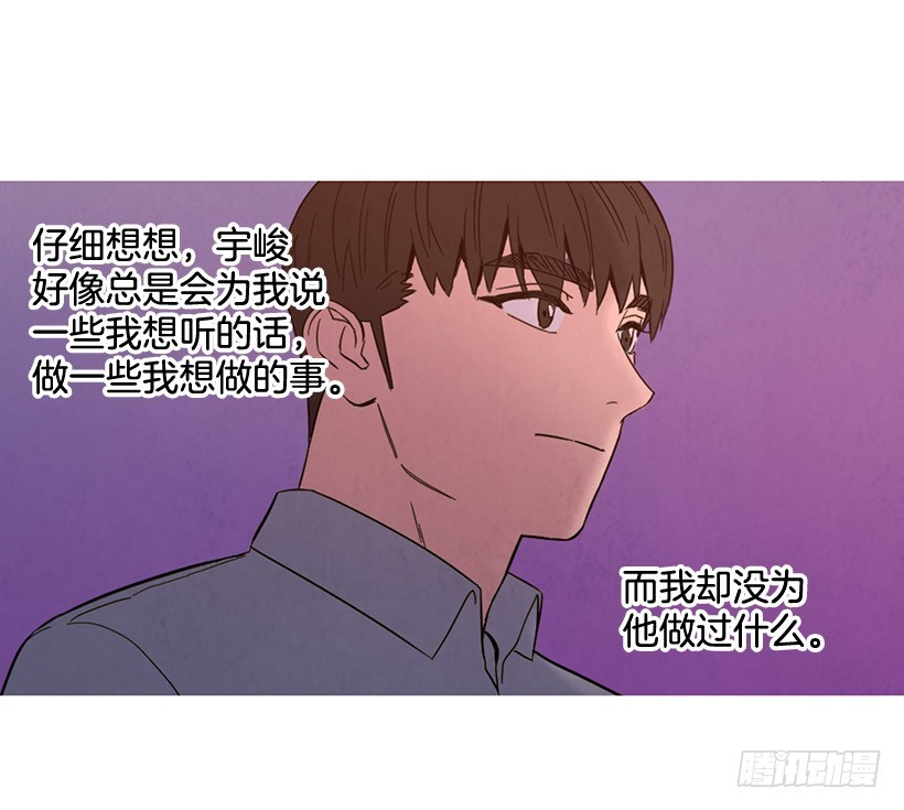 《宠物狗的规则》互探真心 第13页