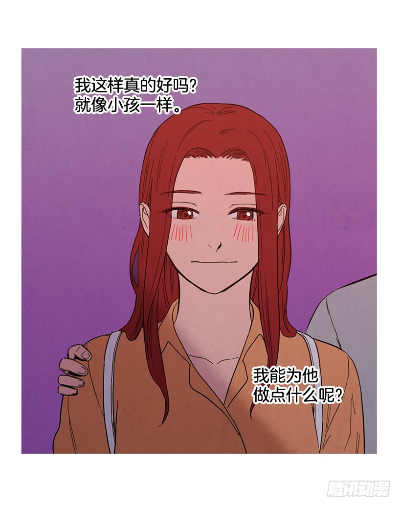《宠物狗的规则》互探真心 第14页