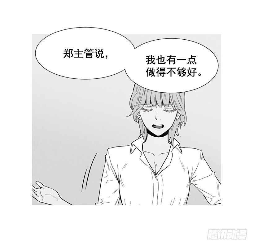 《宠物狗的规则》互探真心 第23页