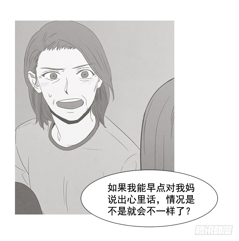 《宠物狗的规则》互探真心 第25页