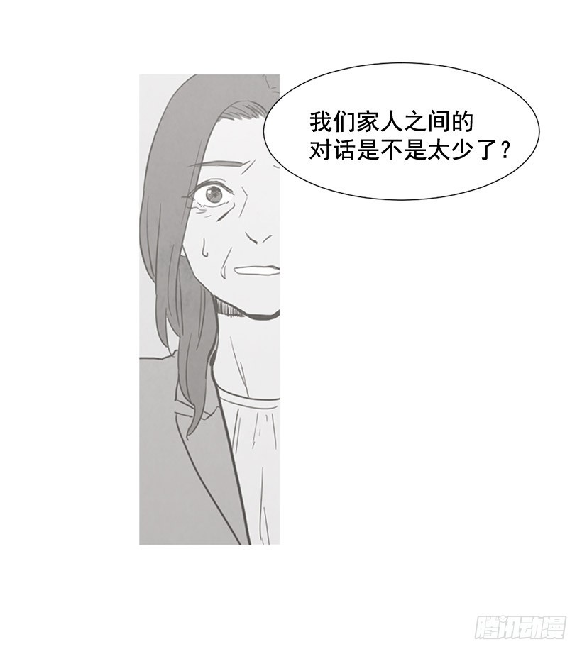 《宠物狗的规则》互探真心 第27页