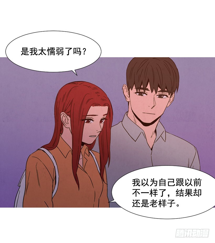 《宠物狗的规则》互探真心 第28页
