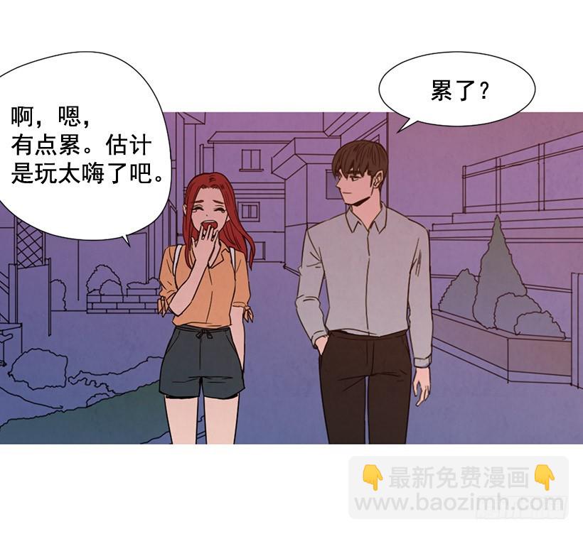 《宠物狗的规则》互探真心 第3页