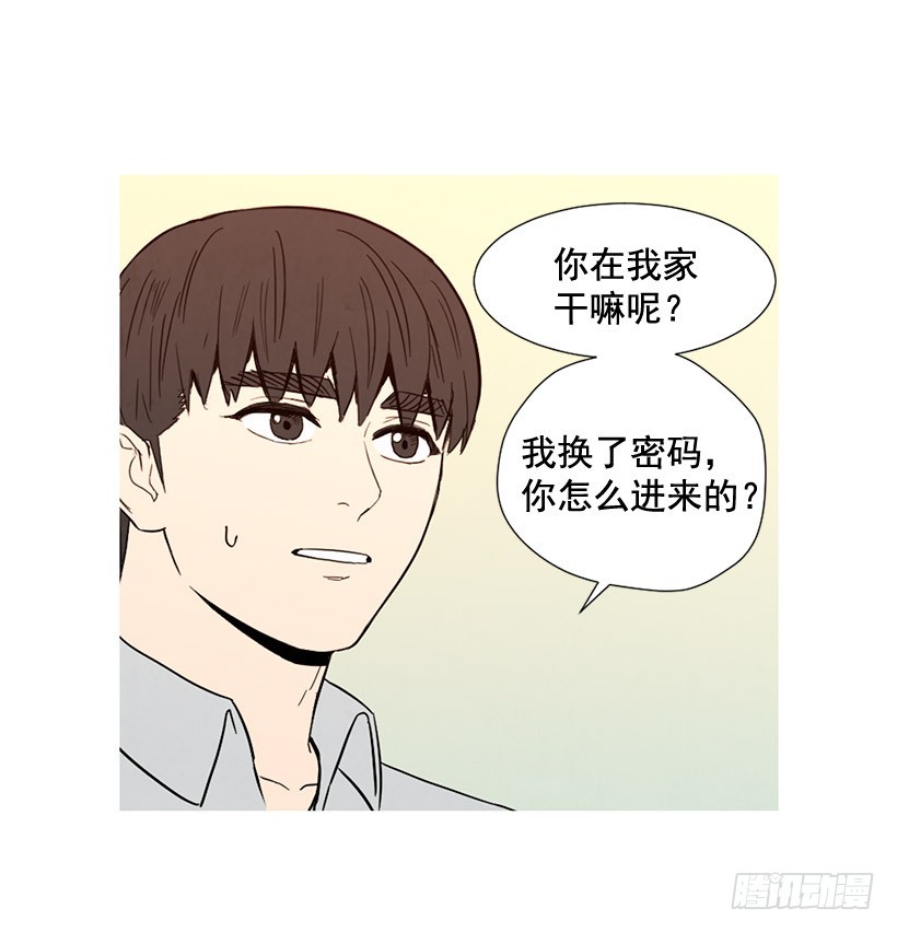 《宠物狗的规则》互探真心 第44页