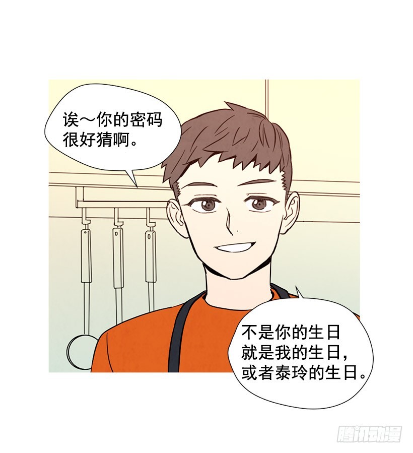 《宠物狗的规则》互探真心 第45页