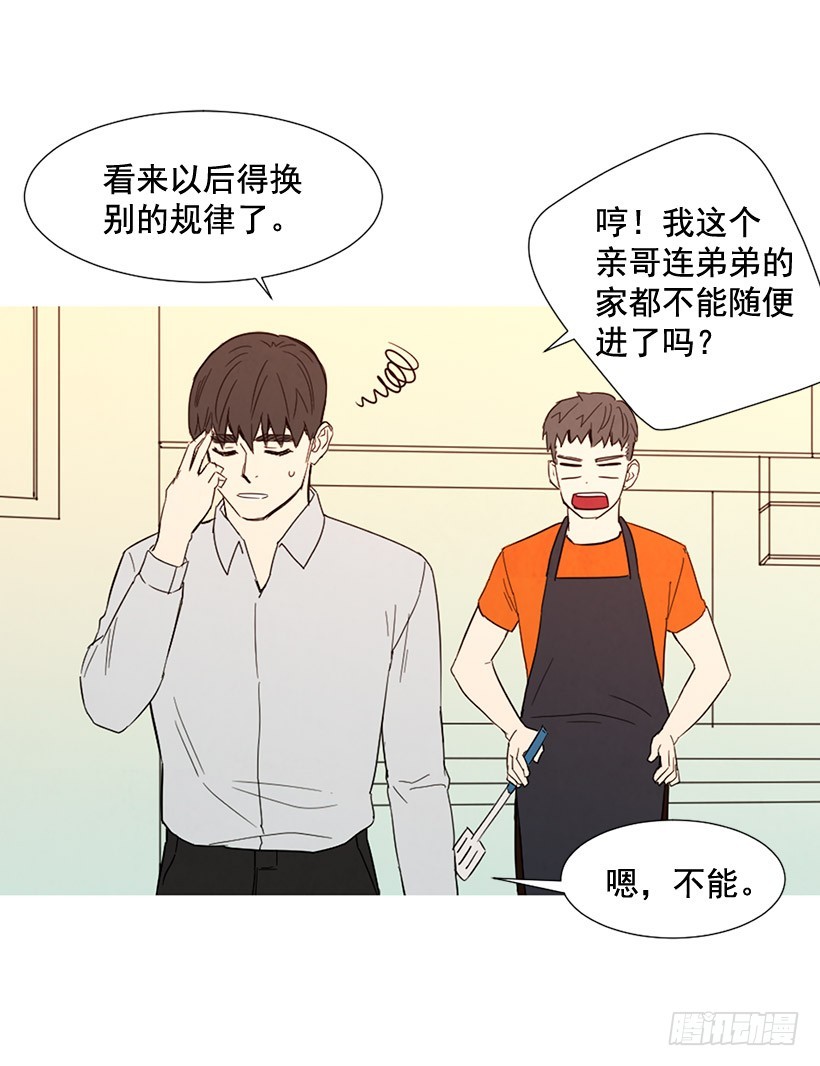 《宠物狗的规则》互探真心 第46页