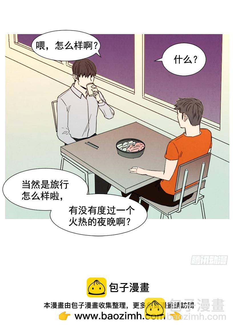 《宠物狗的规则》互探真心 第50页