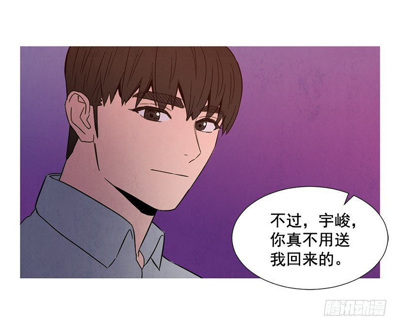 《宠物狗的规则》互探真心 第6页