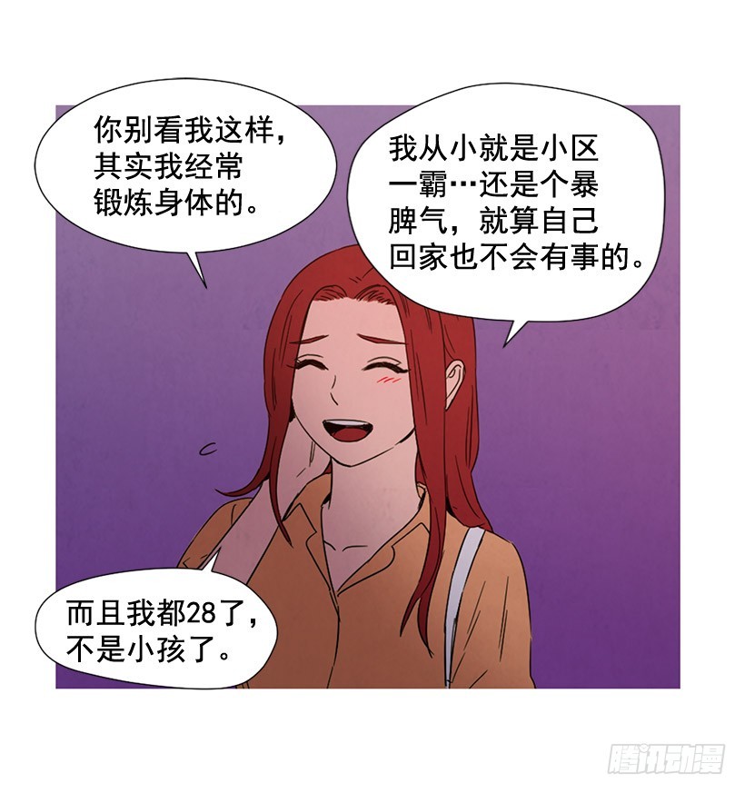 《宠物狗的规则》互探真心 第7页