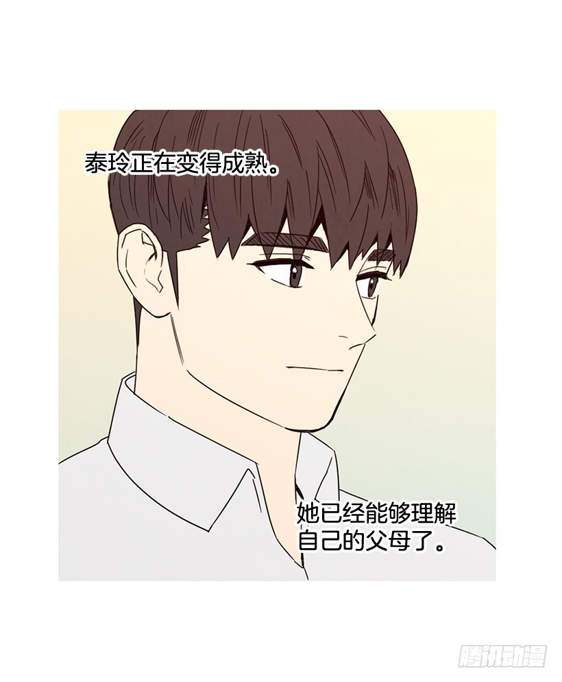 《宠物狗的规则》不堪的过去 第12页