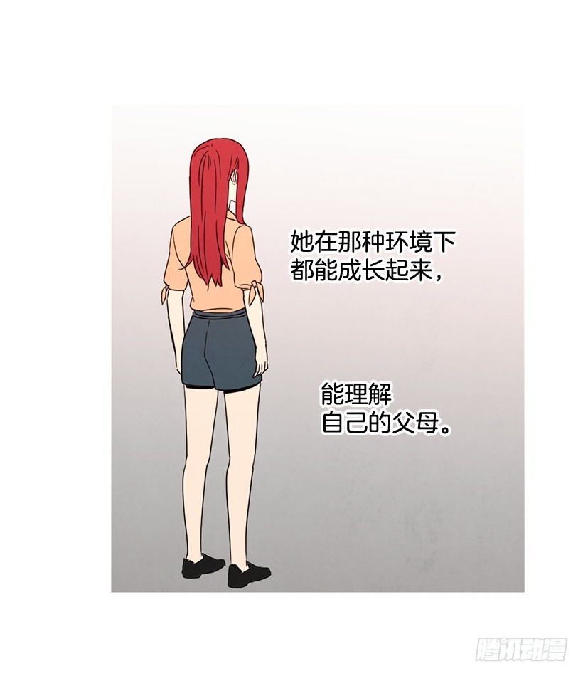 《宠物狗的规则》不堪的过去 第13页