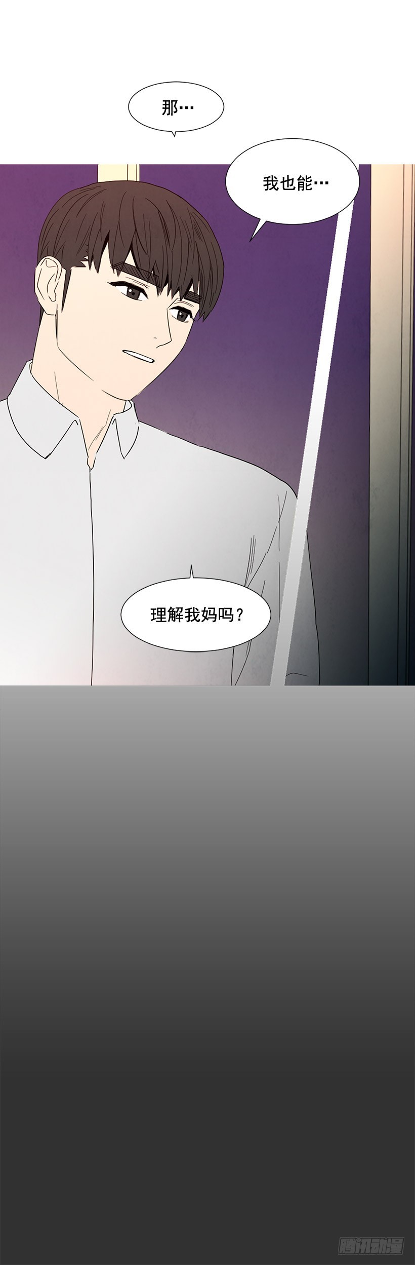 《宠物狗的规则》不堪的过去 第15页