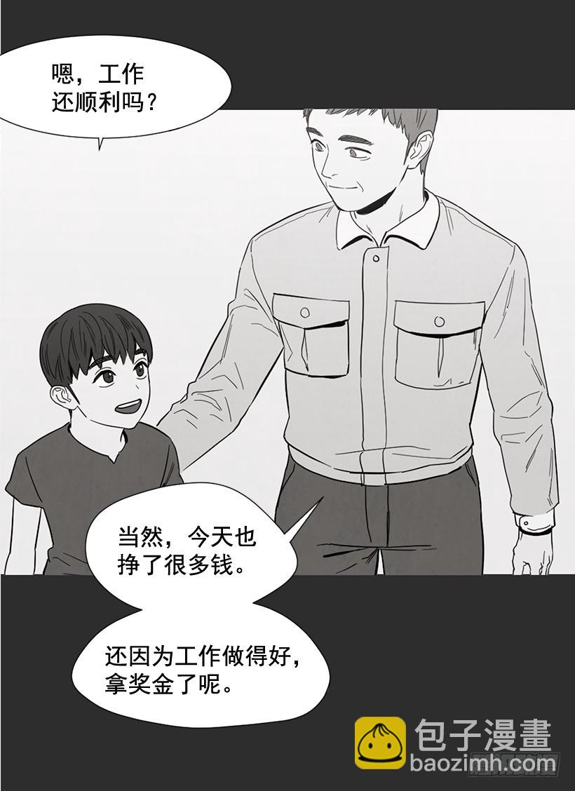 《宠物狗的规则》不堪的过去 第19页