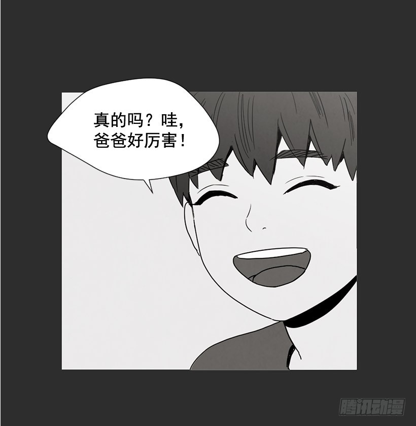 《宠物狗的规则》不堪的过去 第20页