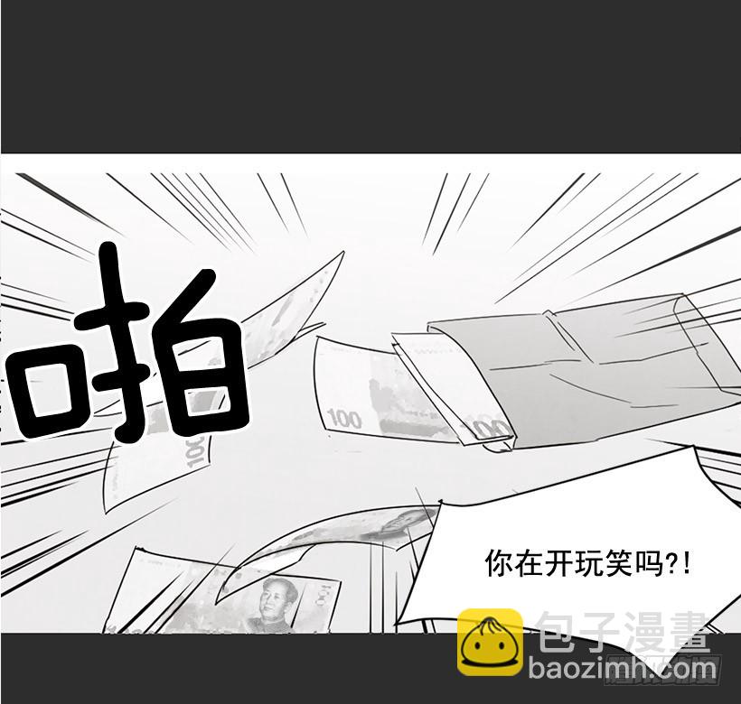 《宠物狗的规则》不堪的过去 第23页