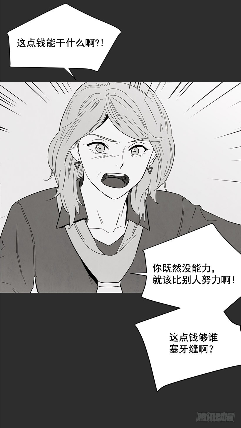 《宠物狗的规则》不堪的过去 第24页