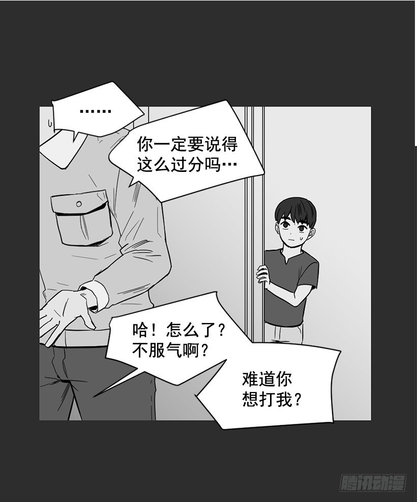 《宠物狗的规则》不堪的过去 第25页