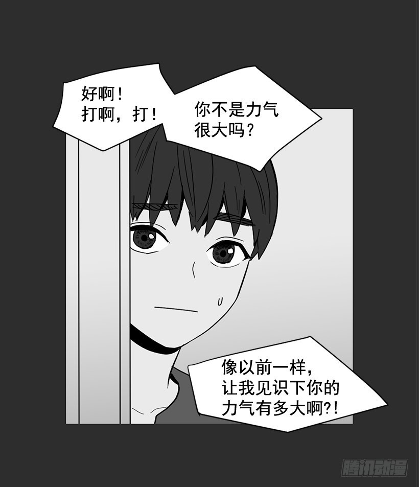 《宠物狗的规则》不堪的过去 第27页