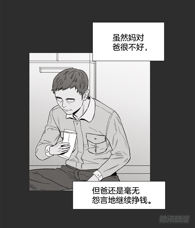 《宠物狗的规则》不堪的过去 第30页