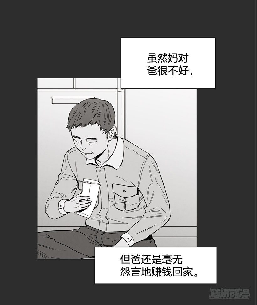 《宠物狗的规则》不堪的过去 第31页