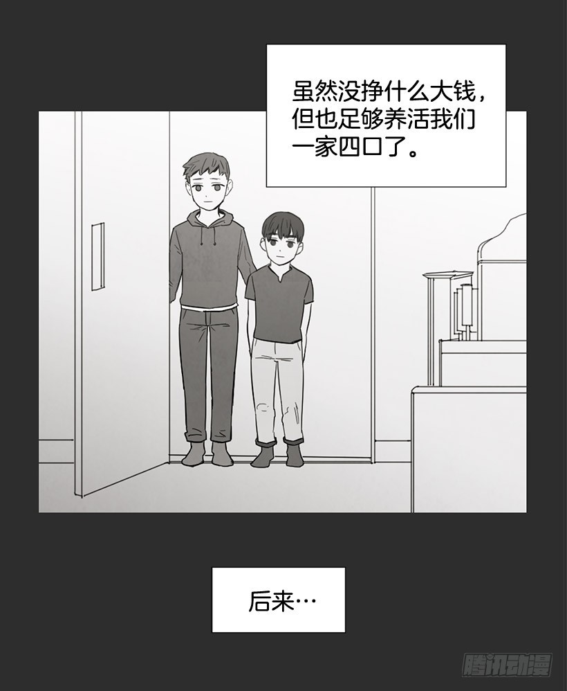 《宠物狗的规则》不堪的过去 第32页