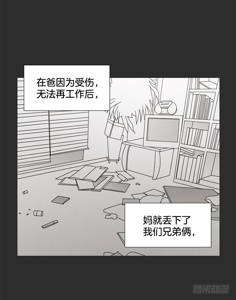 《宠物狗的规则》不堪的过去 第43页