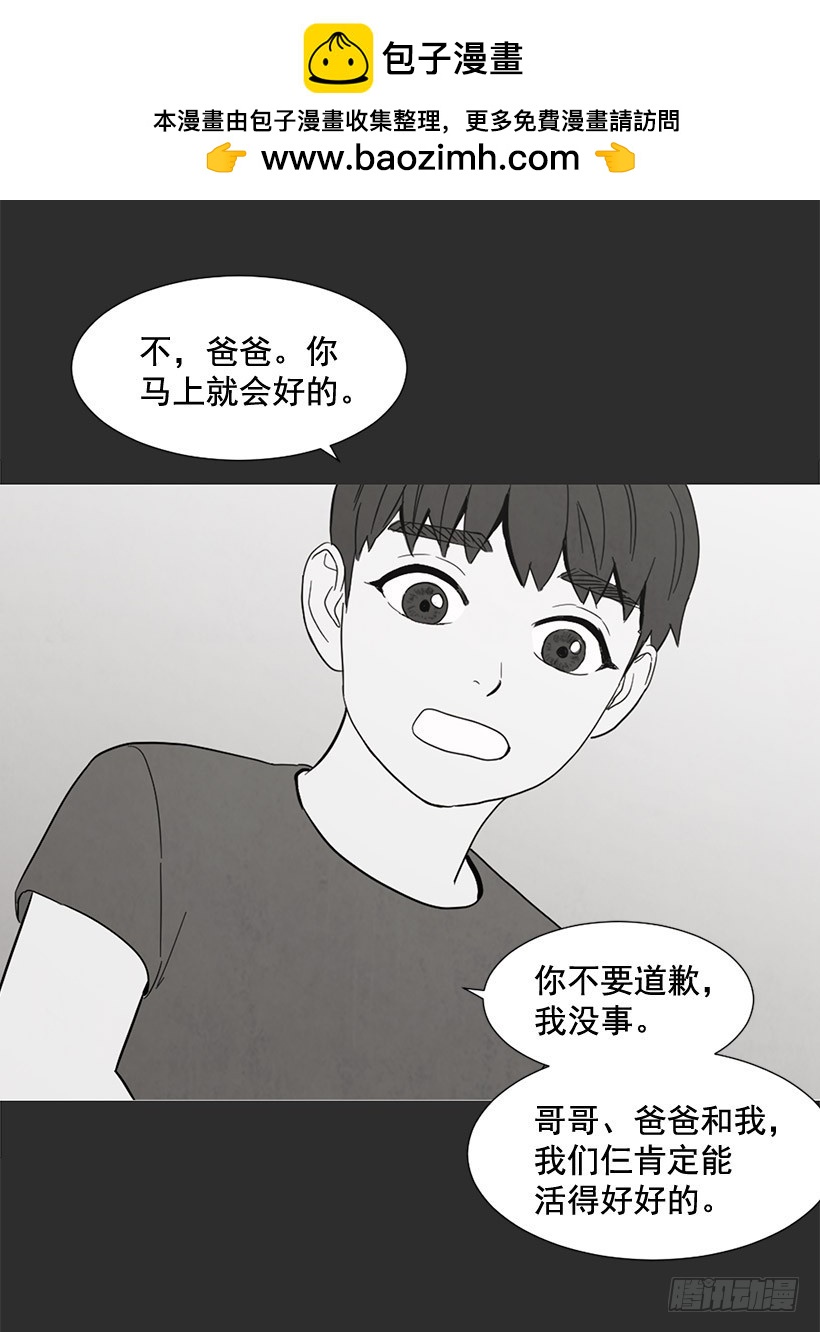 《宠物狗的规则》不堪的过去 第47页