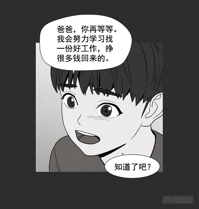 《宠物狗的规则》不堪的过去 第49页