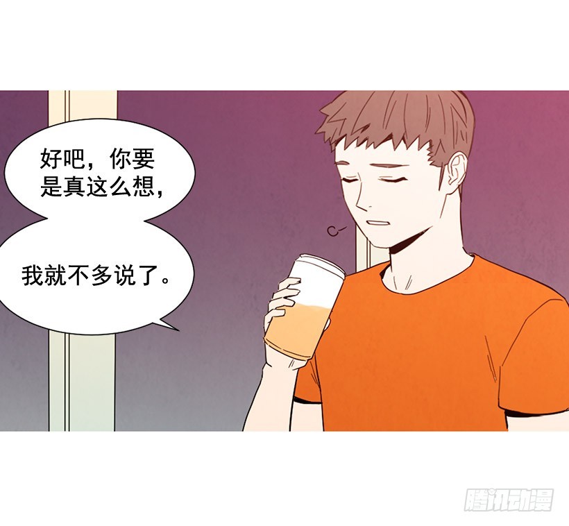 《宠物狗的规则》不堪的过去 第4页