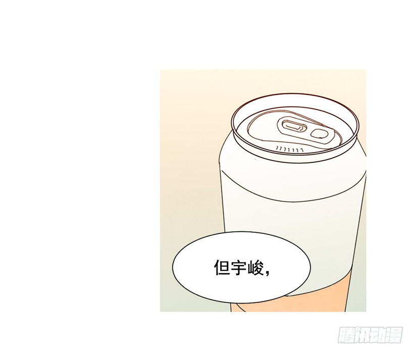《宠物狗的规则》不堪的过去 第5页