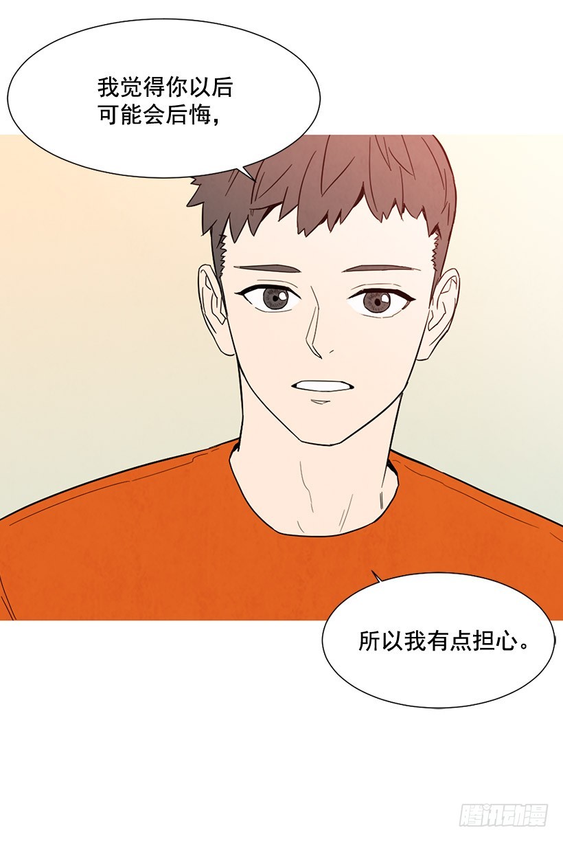 《宠物狗的规则》不堪的过去 第6页