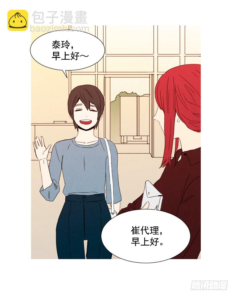 《宠物狗的规则》回忆往昔 第20页