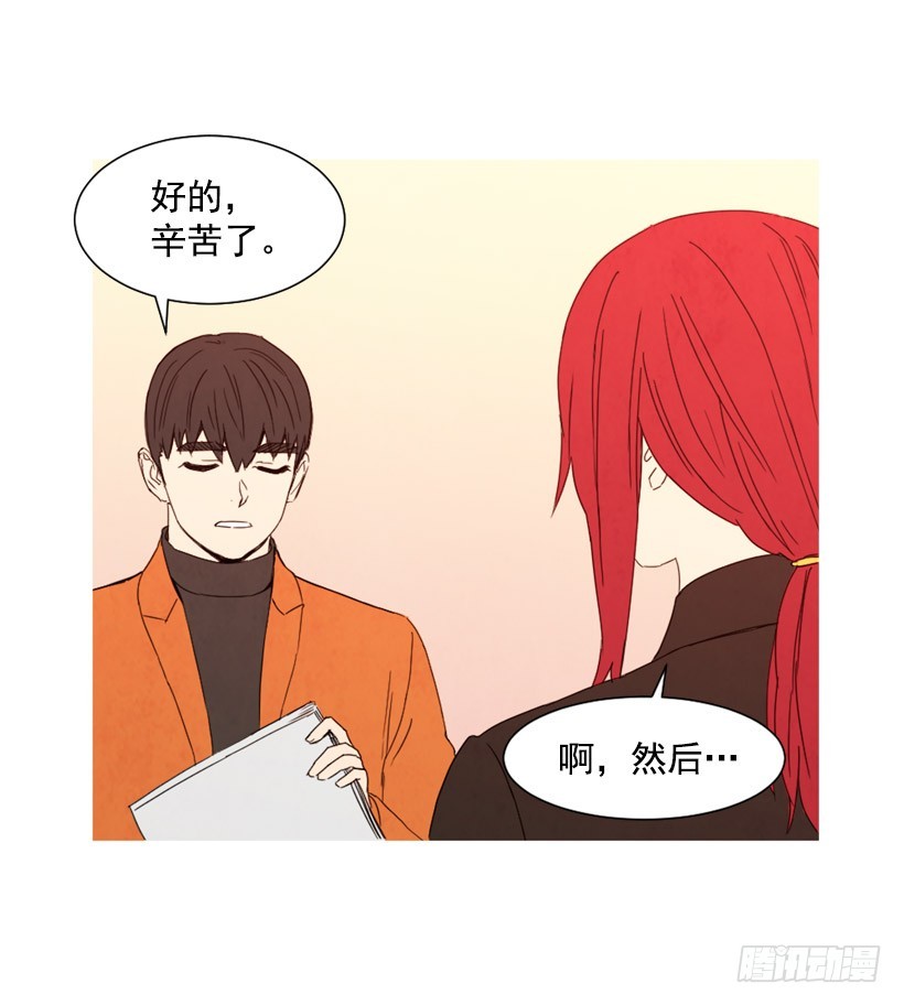 《宠物狗的规则》回忆往昔 第30页