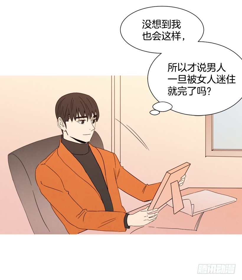 《宠物狗的规则》回忆往昔 第46页