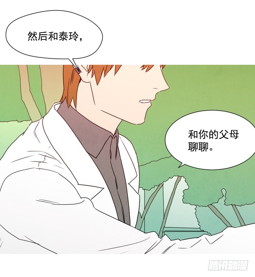《宠物狗的规则》疯狂嫉妒 第10页