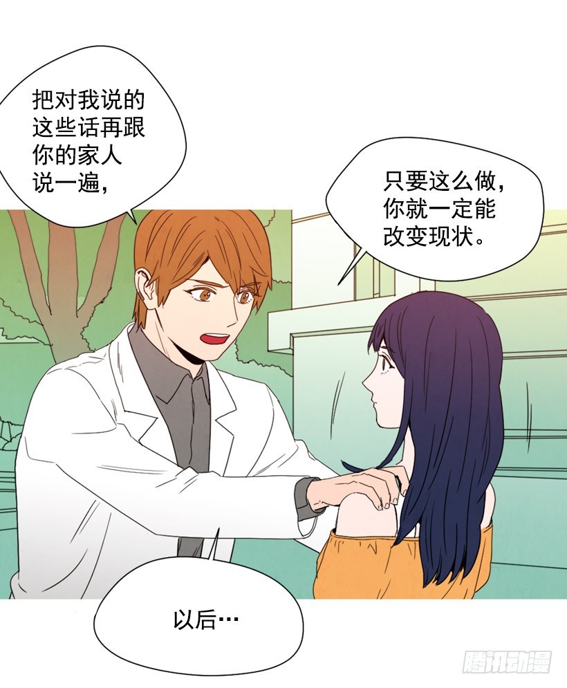《宠物狗的规则》疯狂嫉妒 第11页