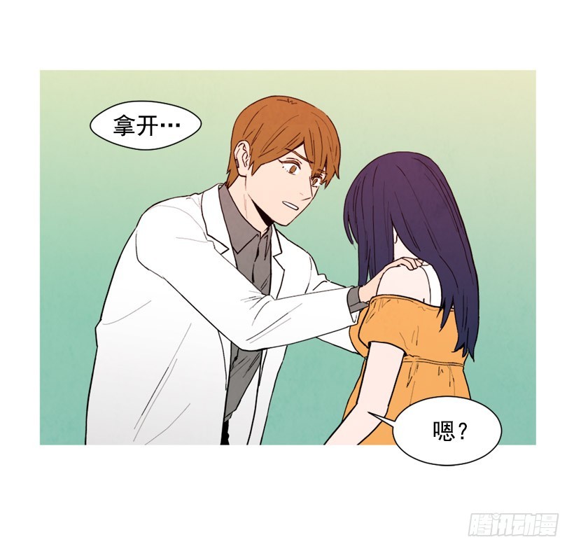 《宠物狗的规则》疯狂嫉妒 第15页