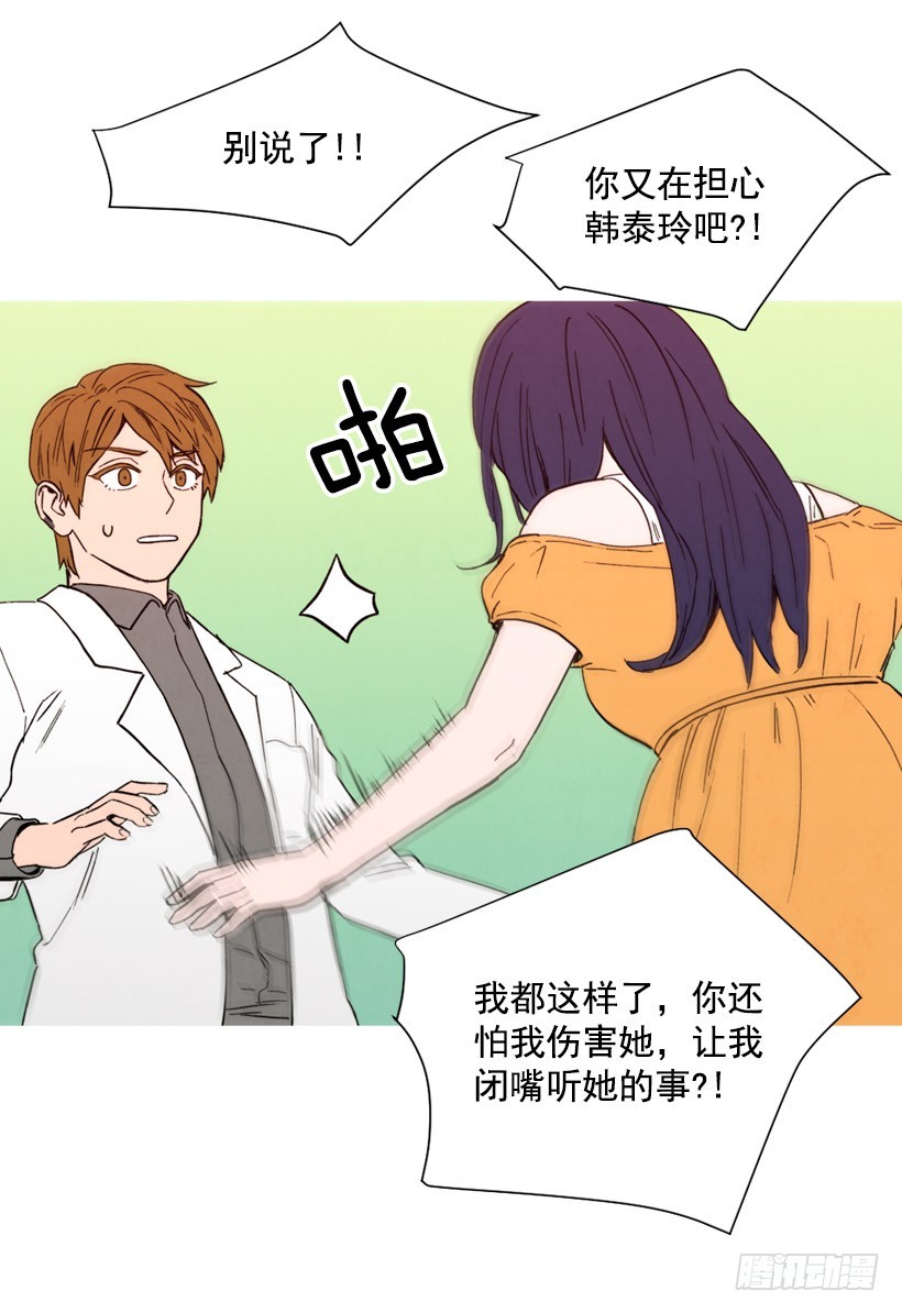 《宠物狗的规则》疯狂嫉妒 第17页