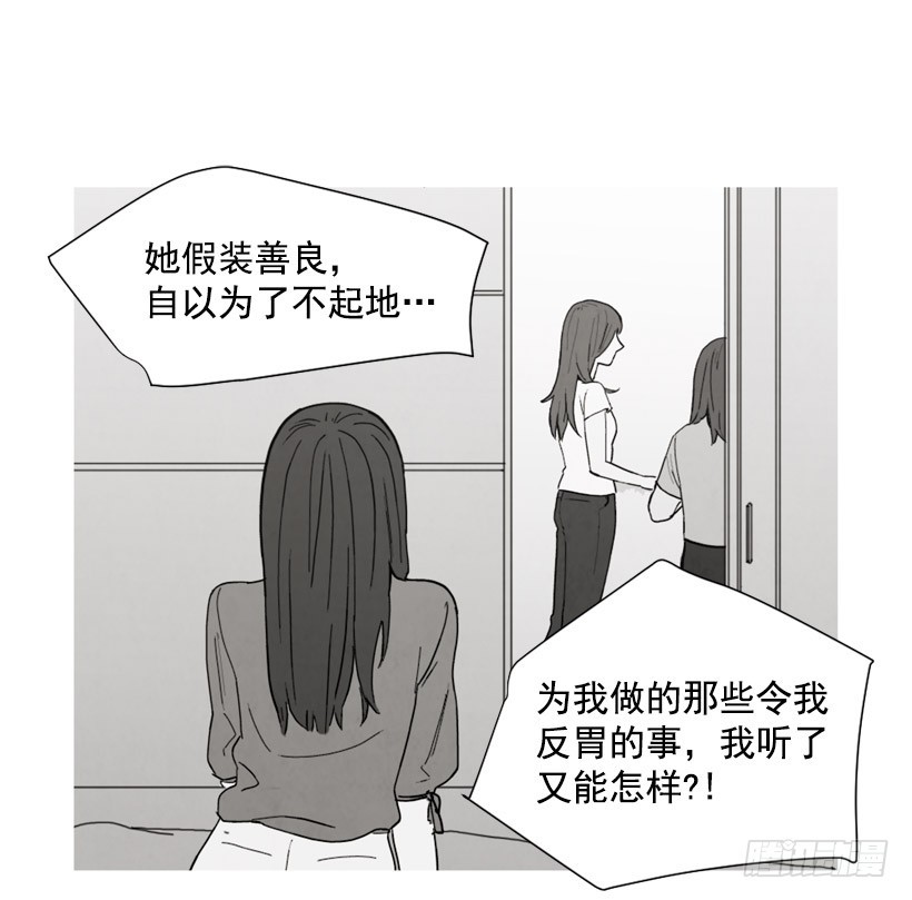 《宠物狗的规则》疯狂嫉妒 第19页