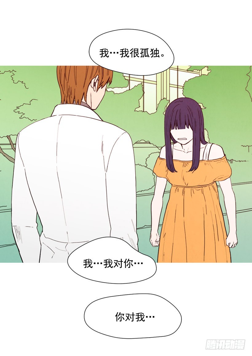 《宠物狗的规则》疯狂嫉妒 第23页