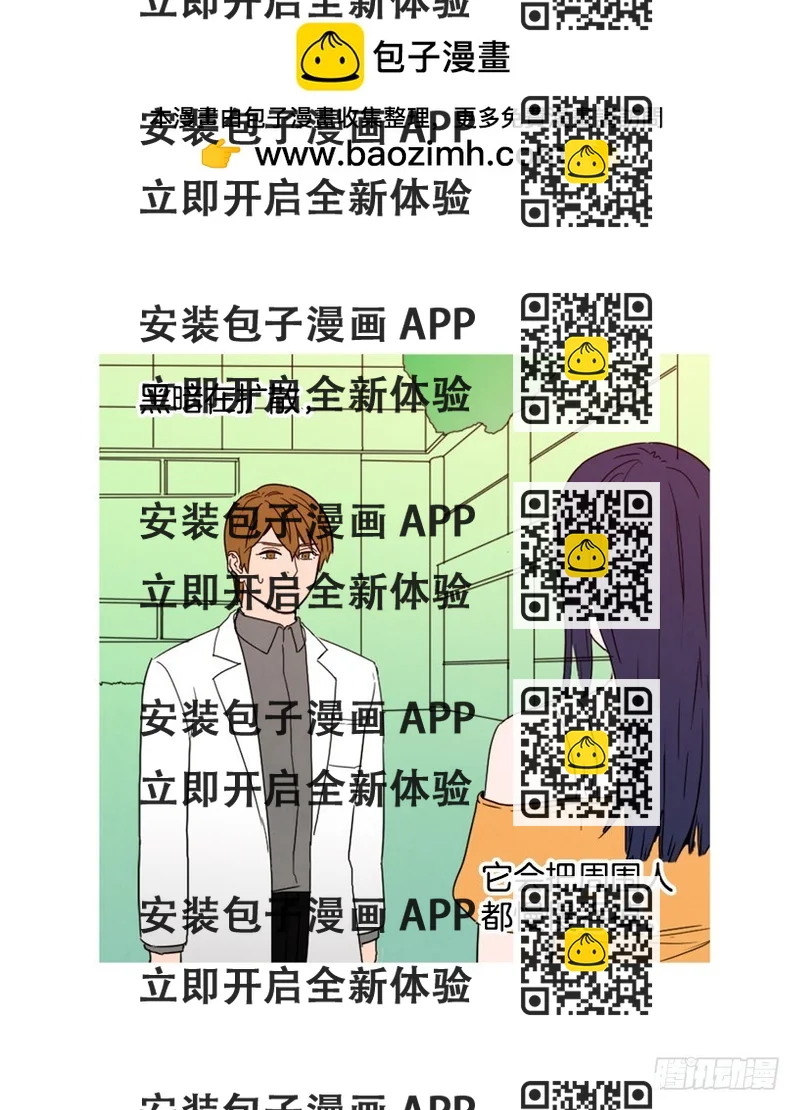 《宠物狗的规则》疯狂嫉妒 第2页