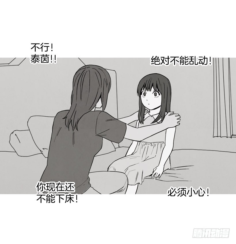 《宠物狗的规则》疯狂嫉妒 第33页