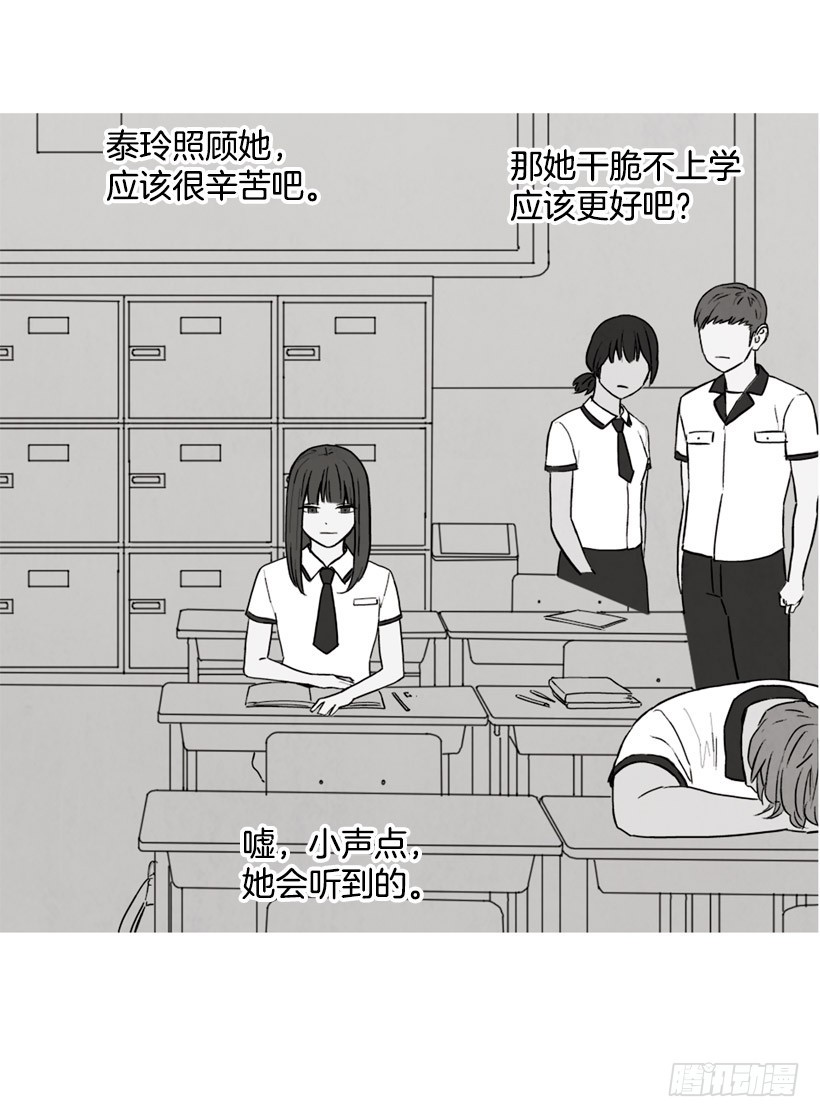 《宠物狗的规则》疯狂嫉妒 第35页