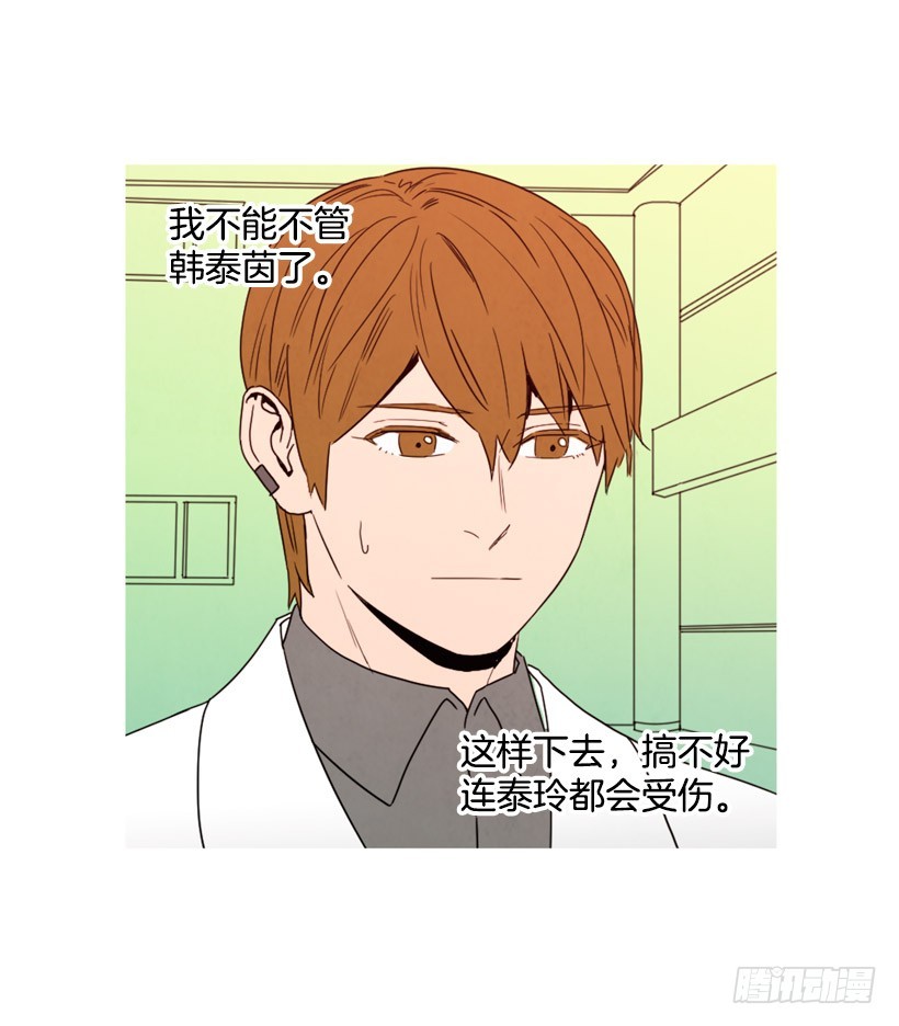 《宠物狗的规则》疯狂嫉妒 第3页