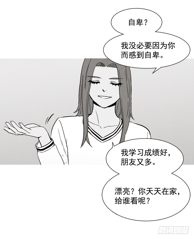 《宠物狗的规则》疯狂嫉妒 第41页
